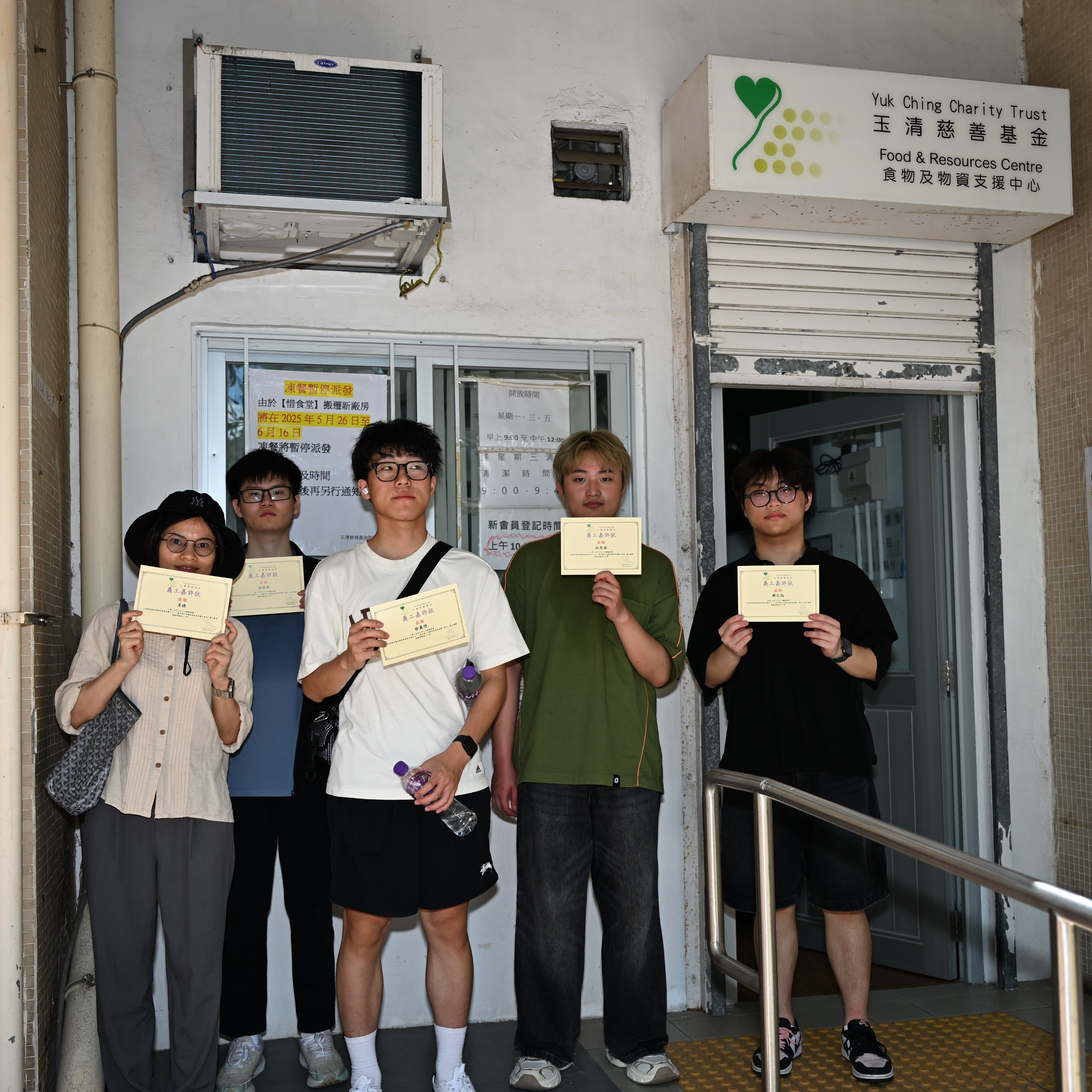 HKU  & JKBU Student Volunteer Team